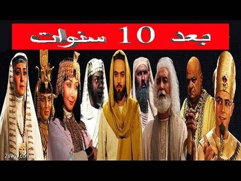 شاهد كيف اصبح ابطال مسلسل (يوسف الصديق) الشهير بعد مرور 10 سنوات!