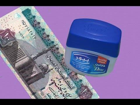 بالفيديو-  أفكار رهيبة من الفازلين - اتحداك انك ستشتريه الآن !