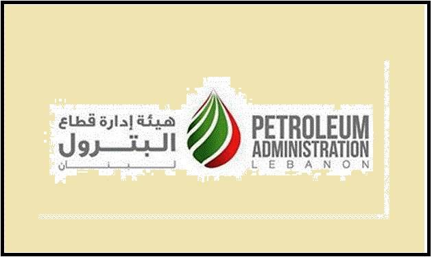 هيئة إدارة قطاع البترول : لا ضغوط سياسية نتعرض لها