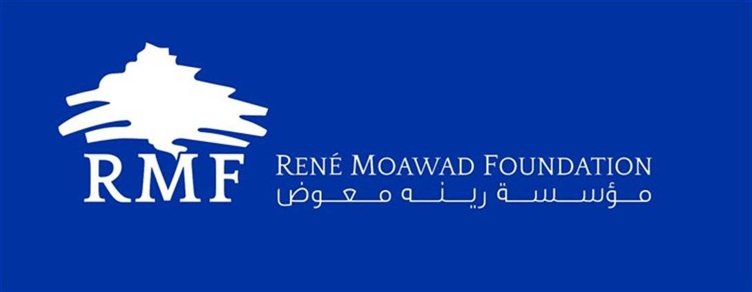 مؤسسة رينه معوض نظّمت ورشة عمل حول تطوير الإدارة الداخلية والمالية للبلديات