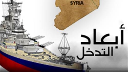 روسيا تهدد الدول العربية بعدم التدخل في سوريا
