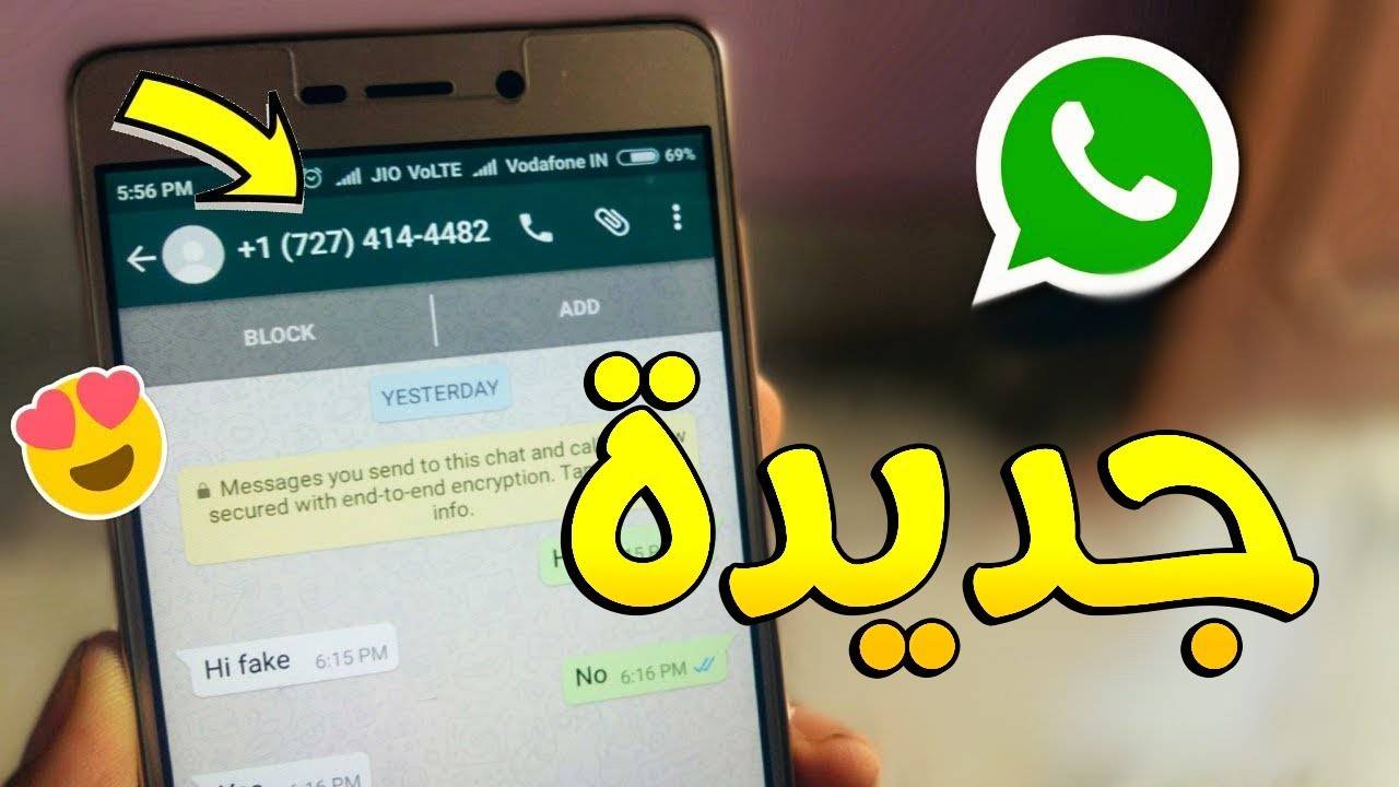 بالفيديو- طريقة التجسس على واتساب اي شخص من خلال رقمه فقط...  10 خدع !!