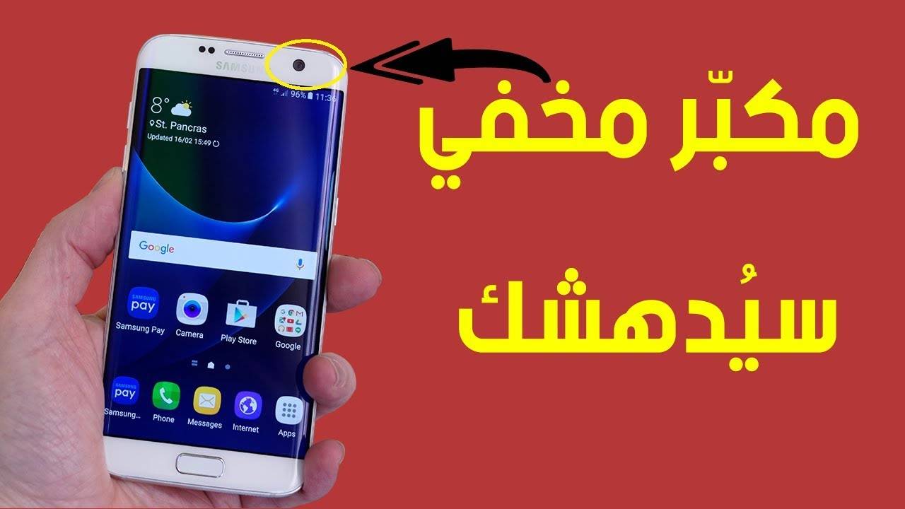 في هاتفك مكبر صوت ثالث سري و مخفي يعطيك جودة صوت نقية جدا... شاهد أين هو و كيف تستخدمه!!