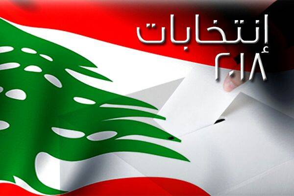 هذه هي اللوائح التي تم اعلانها حتى الساعة