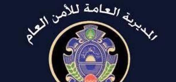 ميداليات ذهبية وفضية وبرونزية لفريق الأمن العام في بطولة العالم للمواي تاي