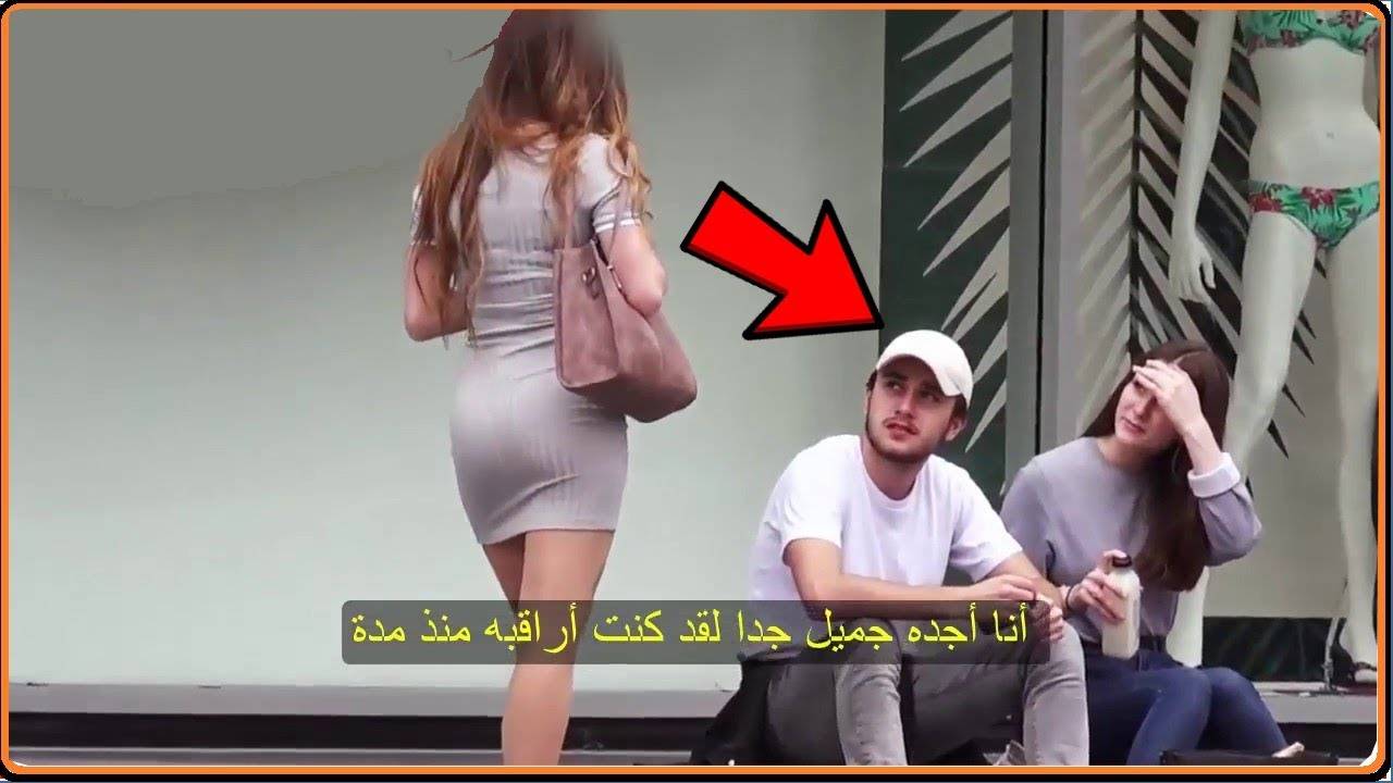 بالفيديو- مقلب لقد أعجبني حبيبك أريد رقم هاتفه!! شاهد ردة فعل الفتاة !!