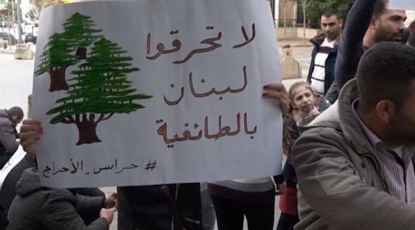 اعتصام للناجحين بوظيفة حراس الاحراج على طريق القصر الجمهوري مطالبين بتعينهم