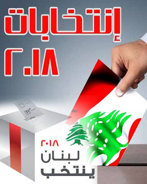 «الداخليّة»: المنسحبون 58
والعدد النهائي للمرشحين 917