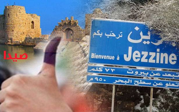 شرط المُستقبل دفع التيّار الى حضن «الجماعة» في صيدا ــ  جزين