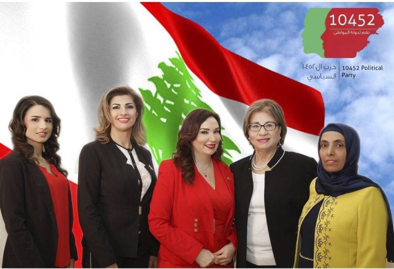 لائحة نساء عكار اودعت تصريحها الرسمي لدى وزارة الداخلية