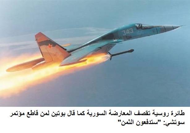 ماذا قال بوتين للأسد؟