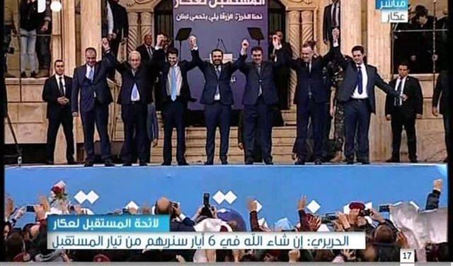 الحريري من عكار: في 6 ايار سنريهم من هو تيار المستقبل