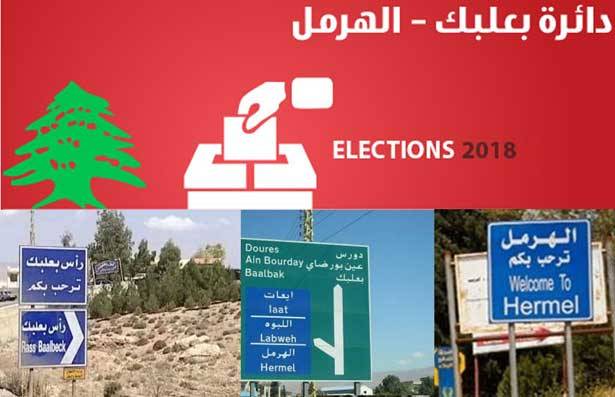 حزب الله يسعى لرفع نسبة التصويت في بعلبك ــ الهرمل