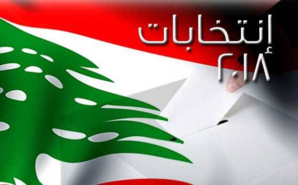 اهم ما في الانتخابات النيابية
