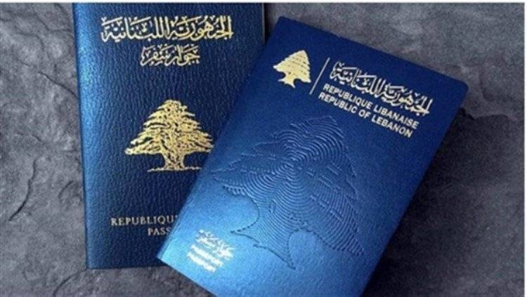 تعميم هامّ للأمن العام حول جواز السفر