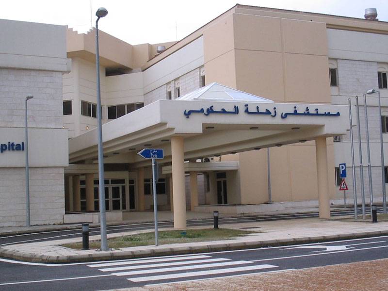 اعتصام مفتوح لموظفي مستشفى زحلة الحكومي