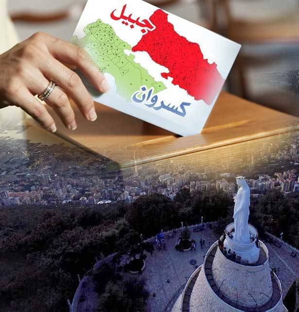«جنون» الانتخابات في كسروان: كل يعمل على ليلاه
