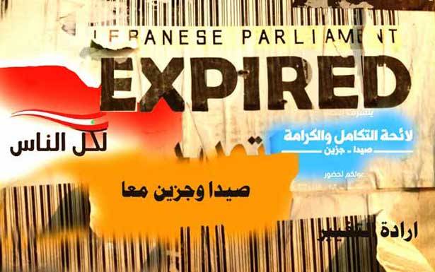 التحالفات في صيدا - جزين تؤسس لصراعات سياسة ترسم المشهد ما بعد الانتخابات