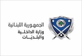 «الداخليّة» أصدرت  قراراً لتنظيم آليّة فرز أصوات المغتربين