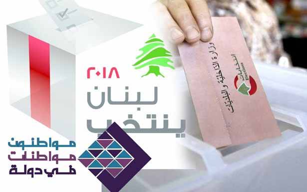 «حركة مواطنون ومواطنات» تخوض المعركة في الشمال 2 في وجه النظام الطائفي والمذهبي