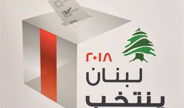 بالأسماء: مرشّحو تحالف "القوات" و"الإشتراكي" والمستقلين في بعبدا