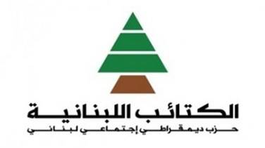 الكتائب يعلن اسماء مرشحي لائحة نبض المتن
