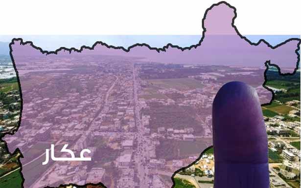 من منع قيام لائحة قوية في عكار ضد المستقبل؟