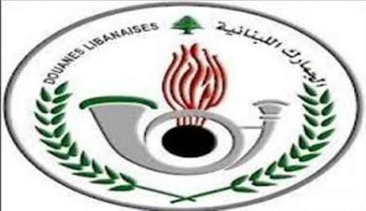 هيئة المجلس الاعلى للجمارك تفقدت الوحدات في مرفأ بيروت والمطار