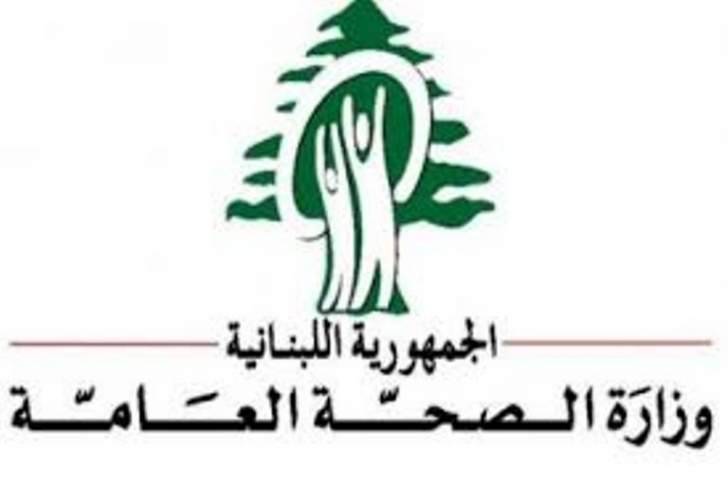 وزارة الصحة: حملات تلقيح وتوعية لمكافحة الحصبة عند الاطفال
