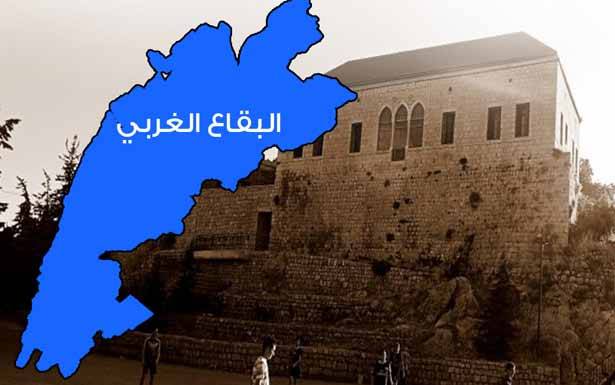 معركة الحواصل الانتخابية في البقاع الغربي ـ راشيا