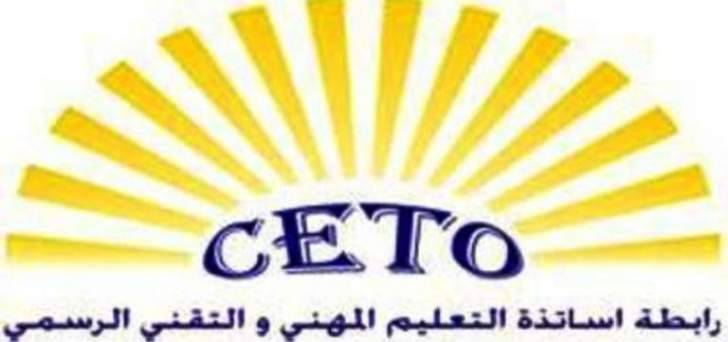 رابطة التعليم المهني طالبت بحل قضية المتعاقدين في التعليم المهني والتقني
