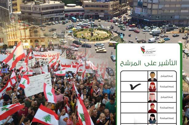 تفكك اعضاء المجتمع المدني في طرابلس افقدهم ثقة الناخبين