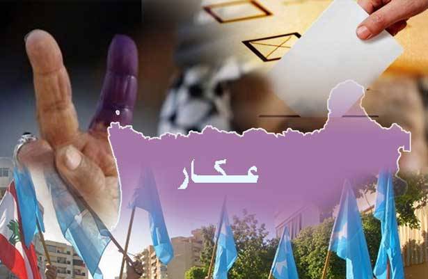 معركة المستقبل في عكار حامية على «الحاصل» و«التفضيلي»