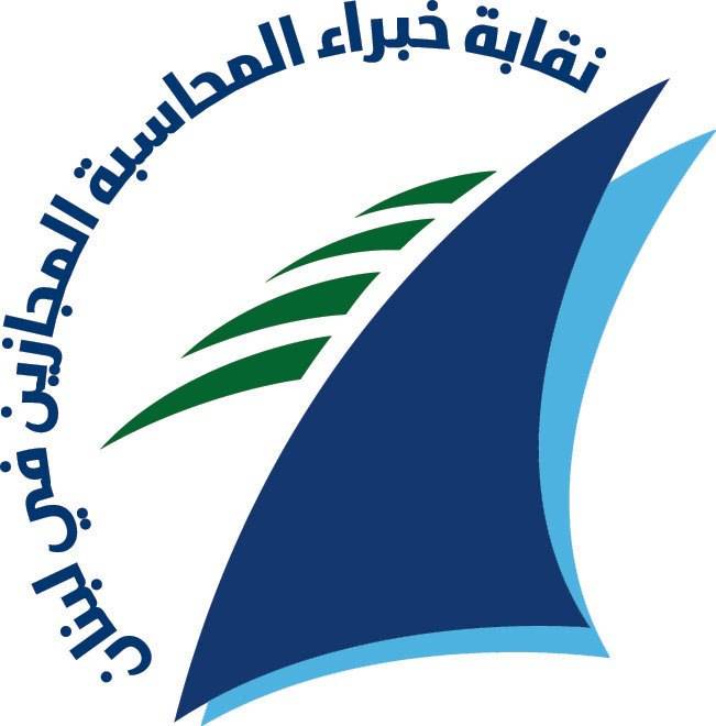 سركيس صقر نقيبا لخبراء المحاسبة