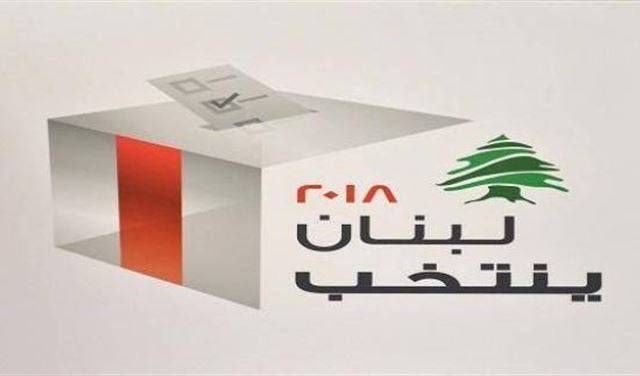 تدخّل فاضح في الانتخابات النيابية