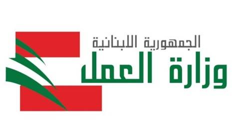 كبارة: نُعدّ دراسات كاملة لتطوير وزارة العمل