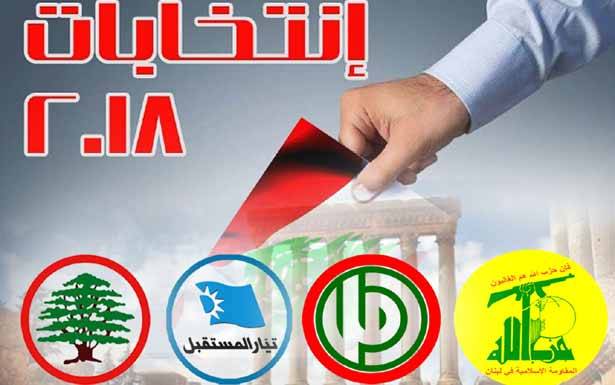 القوات والمستقبل يخوضان معركة بعلبك - الهرمل بتنسيق كامل