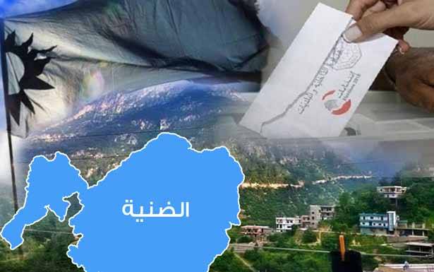 إحتمالات فوز لائحة «العزم» في الضنيّة بأحد المقاعد السنيّة