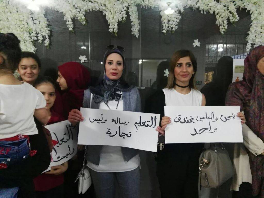 معلمو الانجيلية في النبطية أضربوا لعدم دفع الزيادات الملحوظة في القرار 46