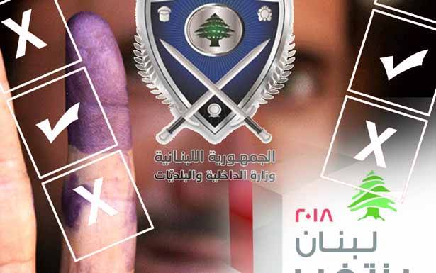 «الداخلية» امام امتحان «نزاهتها»: كل الاشكالات تحت السيطرة