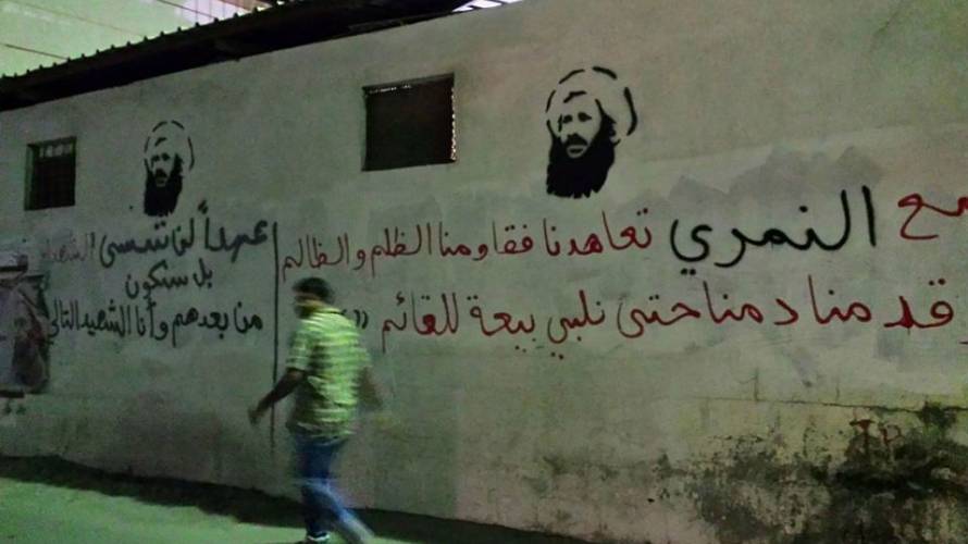 السعودية تستهدف شيعتها بحجة الحرب على الإرهاب