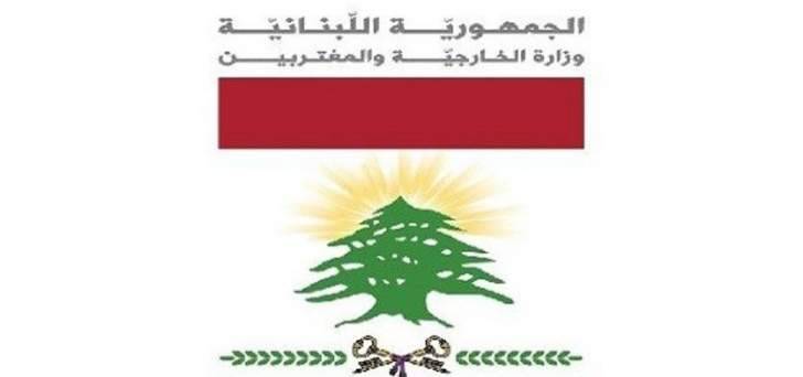 وزارة الخارجية عزّت عائلة حنا لحود: نعمل على إعادة جثمانه إلى لبنان