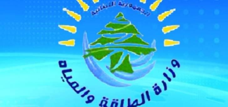 وزارة الطاقة دشنت منظومة الصرف الصحي في سلعاتا