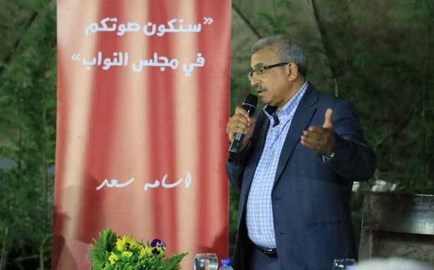 سعد: لتحديد خياراتنا في 6 أيار
وسنذهب الى البرلمان حاملين هموم الناس