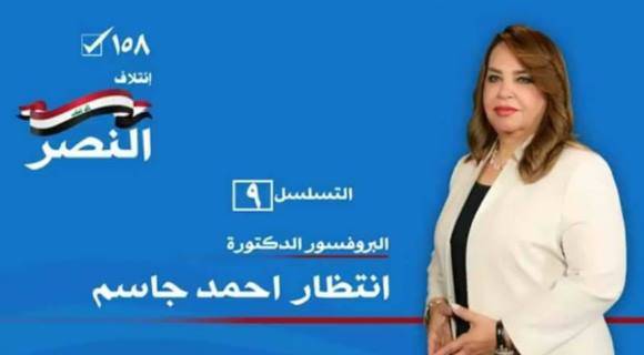 استبعاد مرشحة من الانتخابات العراقية بسبب فيديو "فاضح"