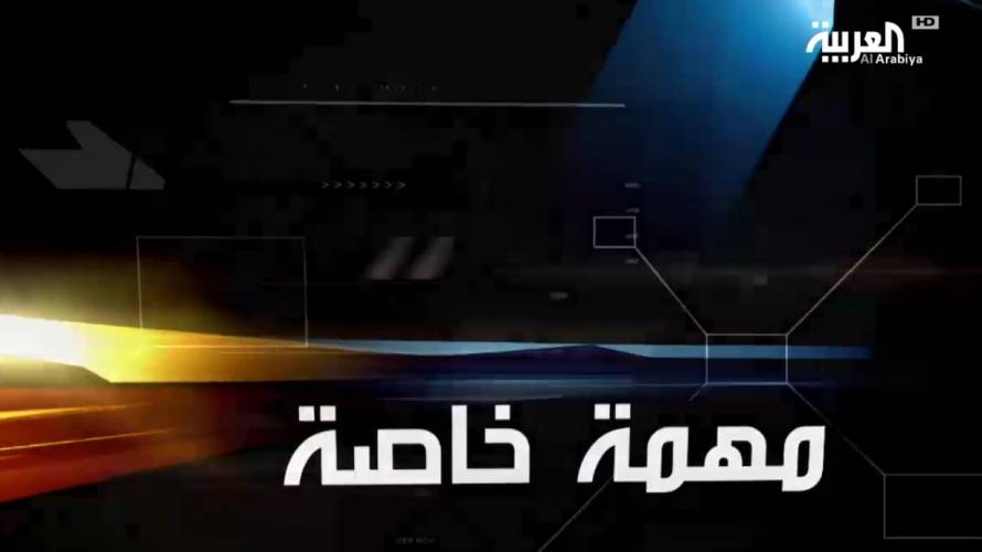 ما لم تقله قناة "العربية" عن المتورطين في تسفير التونسيين إلى بؤر التوتر