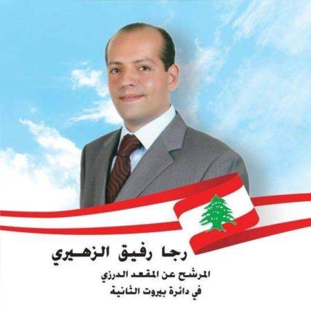المرشح الزهيري ادعى على الMTV بجرم القدح والذم
