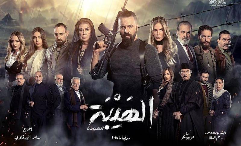مخرج "الهيبة" يكشف أسباب تقديم جزء ثانٍ من المسلسل!