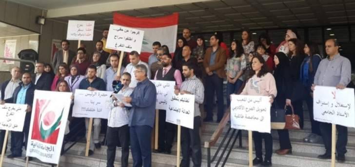 اعتصام للجنة الموظفين المتعاقدين بعد غد الخميس