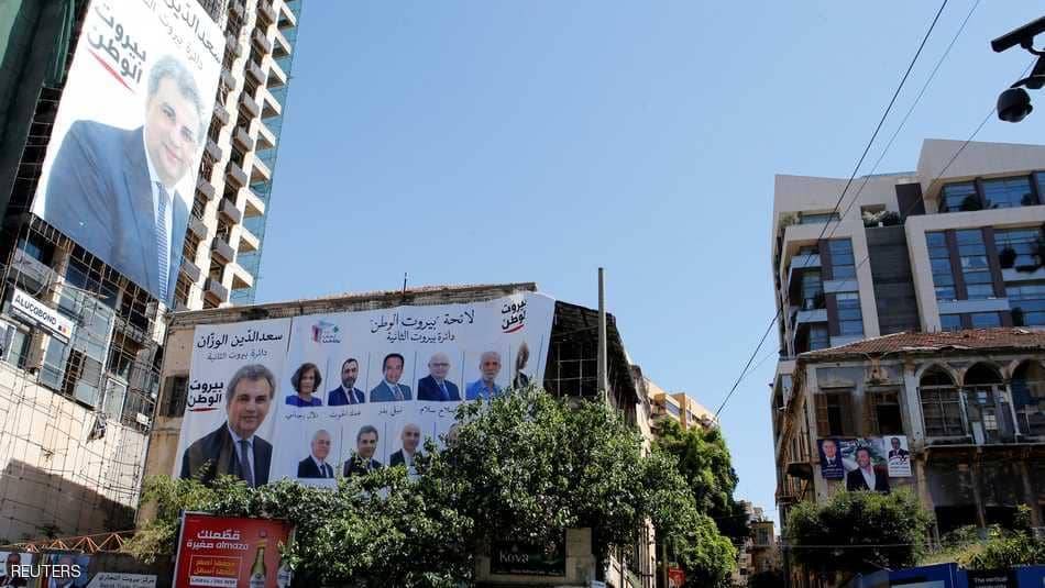 "لا فساد" تهاجم تجاوزات الحملات الانتخابية اللبنانية